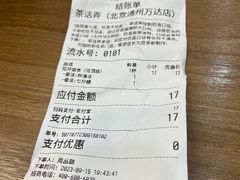 -茶话弄(北京通州万达店)