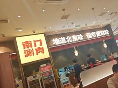 -侃爷南门铜锅涮肉