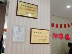 -罗创丹阳眼镜(童卫路店)