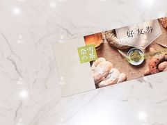 -奈雪的茶(石家庄万象城店)