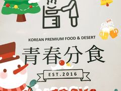 -青春分食(仙林大学城店)