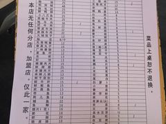 账单-大龙火锅(老店)