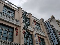 -道林古镇