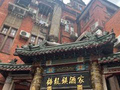 -梅龙镇酒家(南京西路总店)