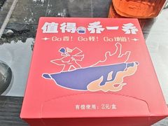 -乔一乔怪味干锅(东升店)