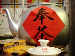 -一慈茶馆(雨田馆)