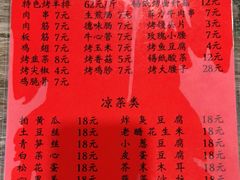 -玫瑰红烤羊排(北新桥三条店)