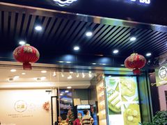 门面-家琳甜品(江南东店)