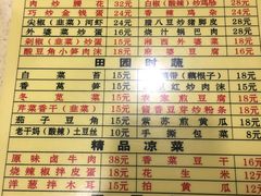 菜单-建辉湖南土菜馆(南大街店)