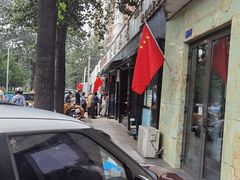 -林静小吃(复兴路店)