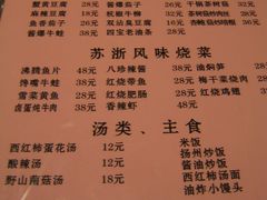 菜单-19号私房菜(云南路店)