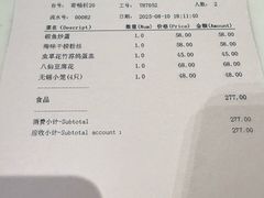 -太湖饭店·寄畅轩中餐厅