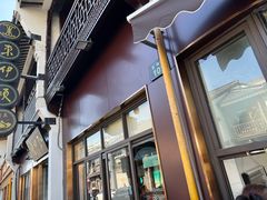 -东伊顺(高银街店)