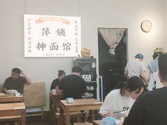-萍姨抻面馆·鸡架冒菜(清湖店)