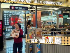 -敏华冰厅(平安金融中心店)
