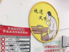-原西四小吃(马连道店)