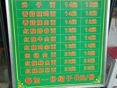 -全味面馆