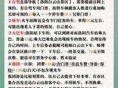 -洛阳白云山景区