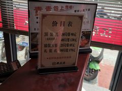 -熙盛源(永乐路店)