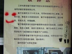 -三好坞景观餐厅