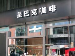门面-星巴克臻选(沈阳大悦城店)