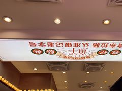 -银记肠粉店(北京路店)