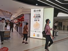 门面-苏小柳点心·手作小笼包(新街口分院店)