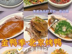 -金鸭季·北京烤鸭(深业上城店)