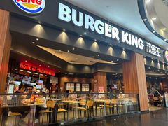 -汉堡王(永旺梦乐城店)