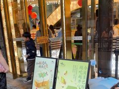 -好一朵茉莉花(老门东店)
