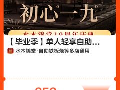 -水木锦堂·自助铁板烧(世贸天阶店)