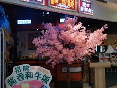 门面-崎玉烧·寿司料理(石井国际店)