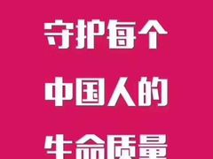 封面-美年大健康体检中心(太阳宫分院)