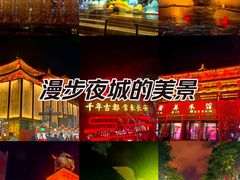 -大唐不夜城