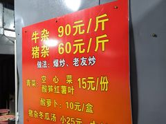 -龙上水现炒生料(柳沙店)