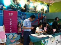 -英孚教育青少儿(宝龙中心)