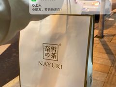 -奈雪的茶(青岛卓悦里INTOWN店)