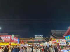 -塔湾兴顺国际观光夜市