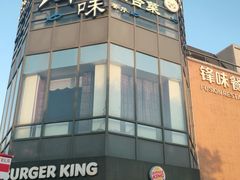 -锋味餐厅(空港复悦里店)