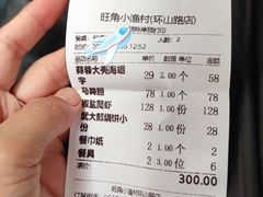 -旺角小渔村·海肠捞饭开创者(环山路店)