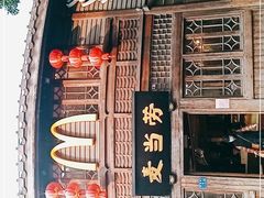 门面-麦当劳(南后街店)