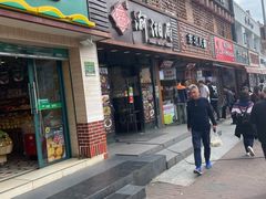门面-渝湘厨(古美店)