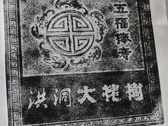 -大槐树寻根祭祖园