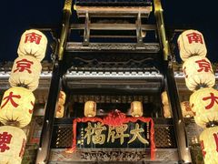 -南京大牌档(新街口德基广场店)