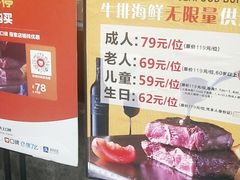 -吉布鲁牛排海鲜自助(假日国际店)