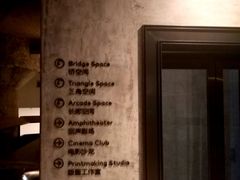 -北京三里屯CHAO酒店