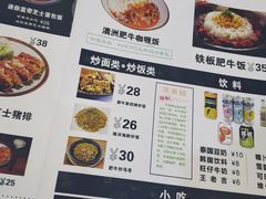 菜单-犀牛家猪排