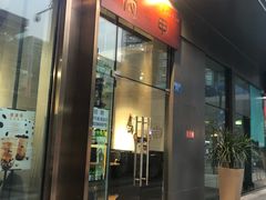 门面-肉甲韩国木炭烤肉(新壹街1店)