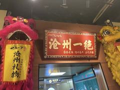 -0317火锅鸡·清真(正达店)