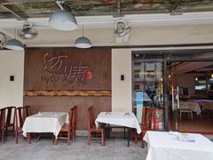 门面-迈姨·潮州菜(麓湖公园店)